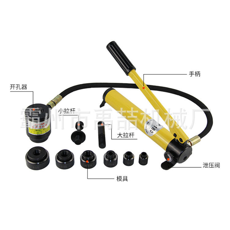 液压工具SYK-15C手动液压开孔器不锈钢板电柜打孔机钢板铝板打孔