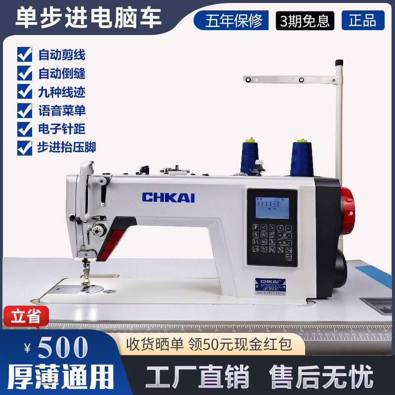 剪线步进电脑平车工业电动家用服装衣车厚料平缝机家用电动缝纫机