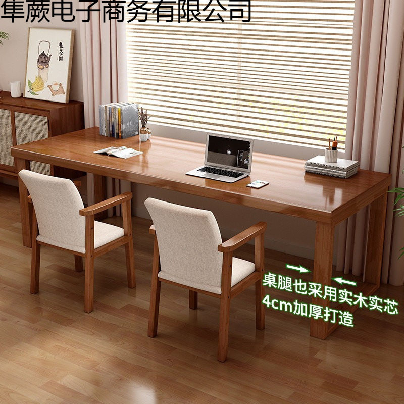 实木双三人书桌餐桌组合轻奢风洽谈办公桌家用学习桌大板桌工作台