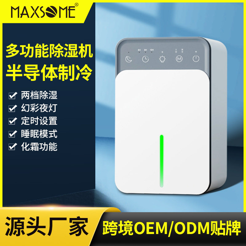 除湿机家用抽湿机静音卧室房间空气吸湿器除潮器小型地下室内商用