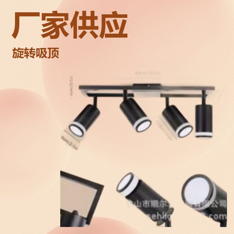 厂家供应四方GU10可旋转350度吸顶长条支架亚克力环明装底座灯具