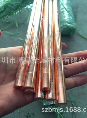 C10100-H00、C10100-H01三宝红铜无氧铜纯铜紫铜棒铜板铜带铜管