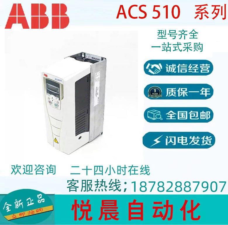 ABB变频器ACS510-01-012A-4+B055 ACS510系列 风机水泵电机 5.5KW