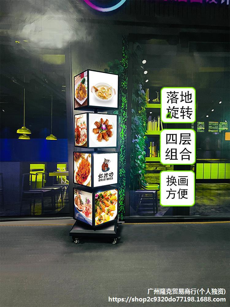 立式灯箱广告牌菜单展示户外落地led发光移动招牌滚动旋转垒德株