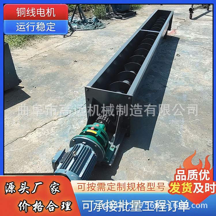 单轴给料机 u型给料机厂家销售 耐磨不锈钢槽型送料机