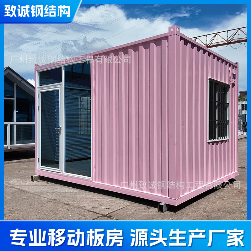 广州工地可订置户外集装箱房办公室移动房屋商用活动板房厂家直销