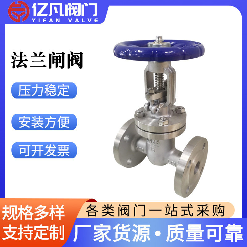 工厂铸铁不锈钢阀芯闸阀Z41W-16P法兰硬密封闸阀水务法兰闸阀