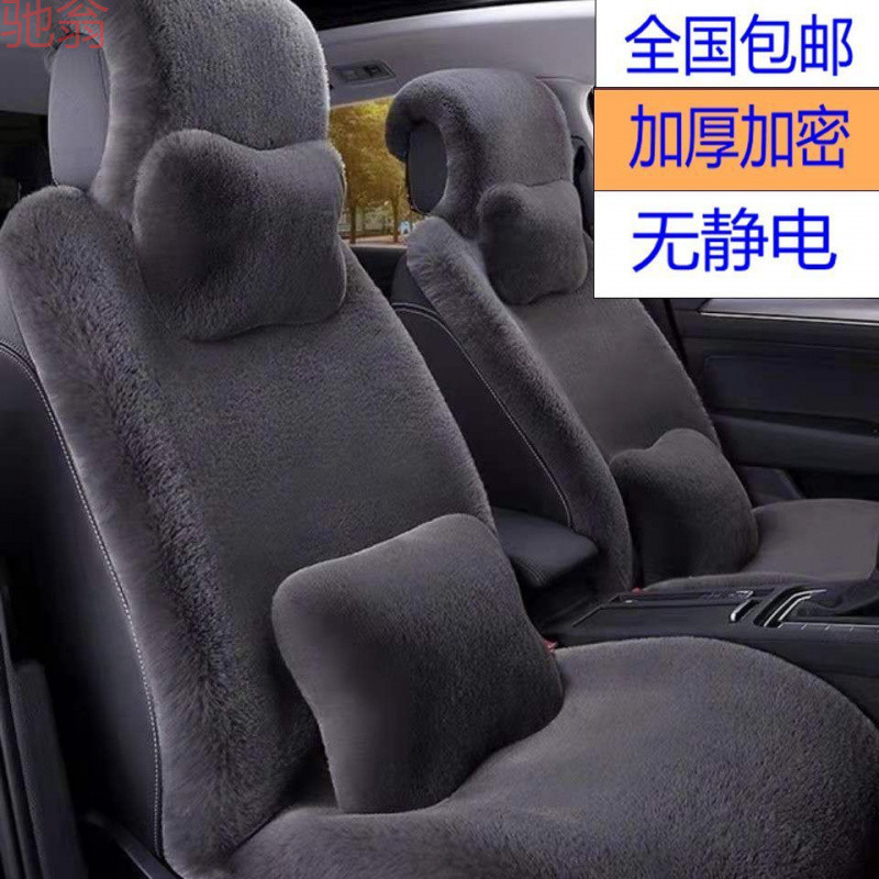 L5U冬季汽车坐垫兔毛绒车垫子短毛保暖通用免绑全包垫不掉毛短绒
