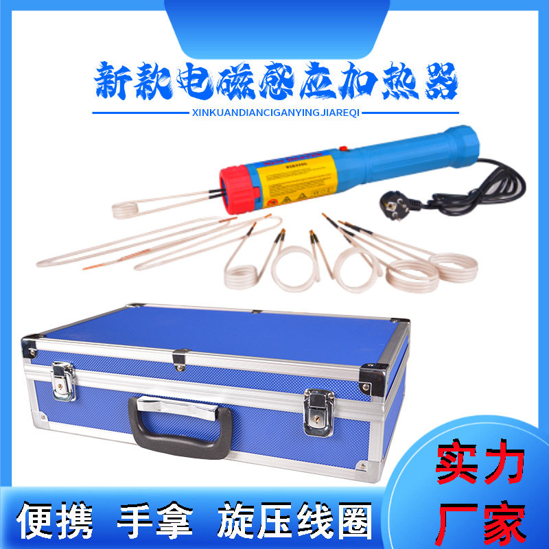 厂家直销工业电磁感应加热器电磁感应线圈生锈螺母拆卸器加热器1