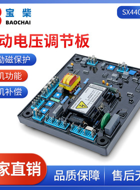 SX440 AVR发电机调压板  自动励磁调节器稳压器