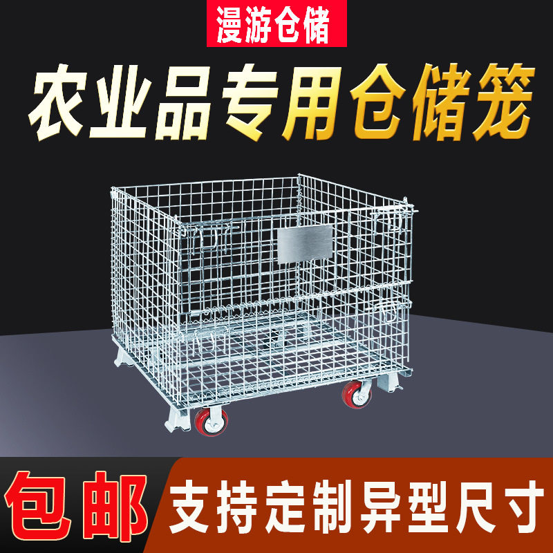 仓储笼折叠周转箱底轮子可移动铁框仓库笼车农业品可堆垛图片