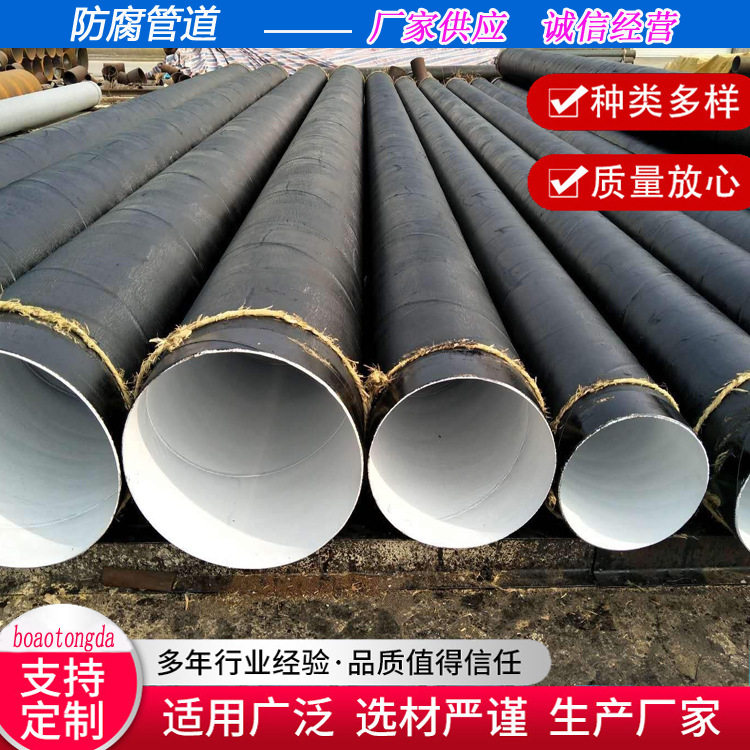 销售市政用排污管道TPEP防腐钢管给水管内外涂塑规格齐全