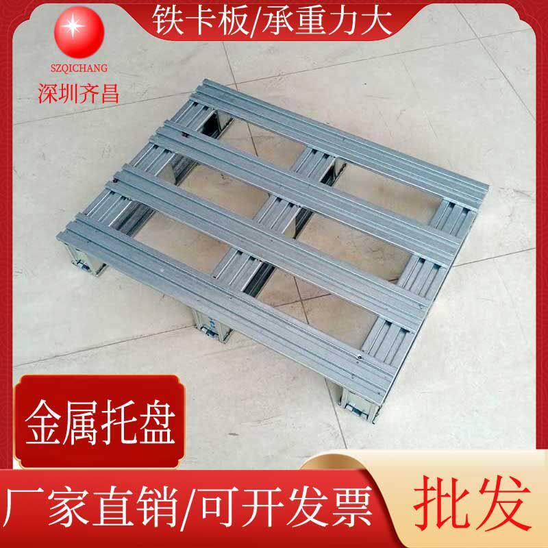 供应钢制镀锌托盘轻型小卡板二面四面进叉铁栈板工地仓库金属卡板
