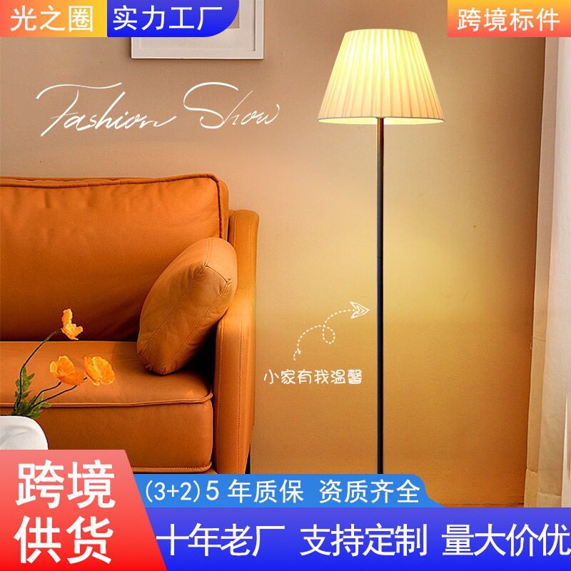落地灯客厅温馨装饰卧室床头灯具现代简约北欧百褶立式台灯N