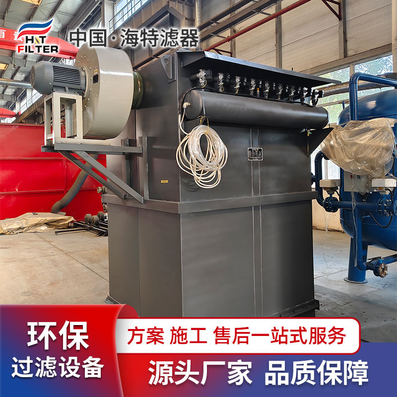 脉冲布袋除尘器 高效除尘低排放 工业粉尘 车间治理 化工冶金适用
