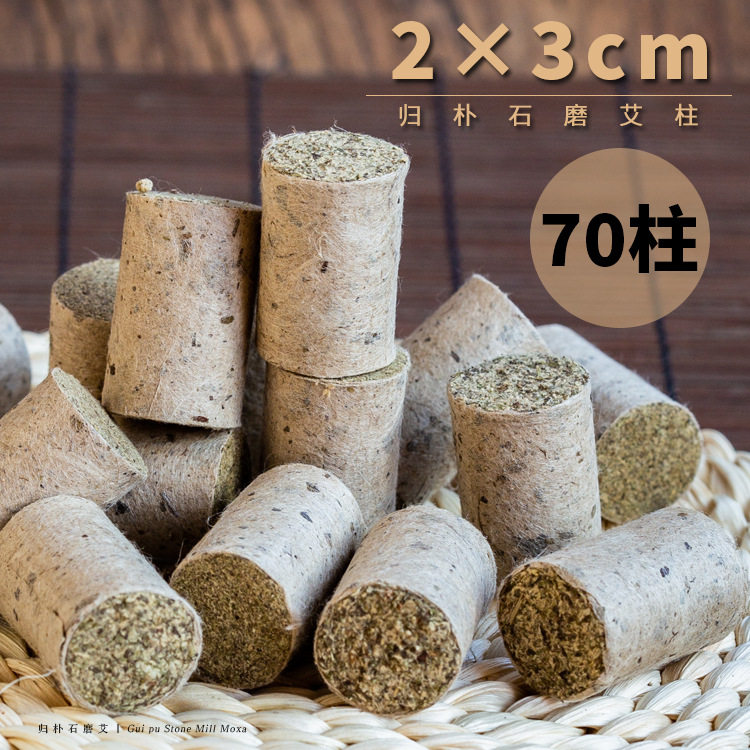 归朴石磨艾柱2×3cm三年陈手工初级温灸纯艾绒70艾段厂家批发直供