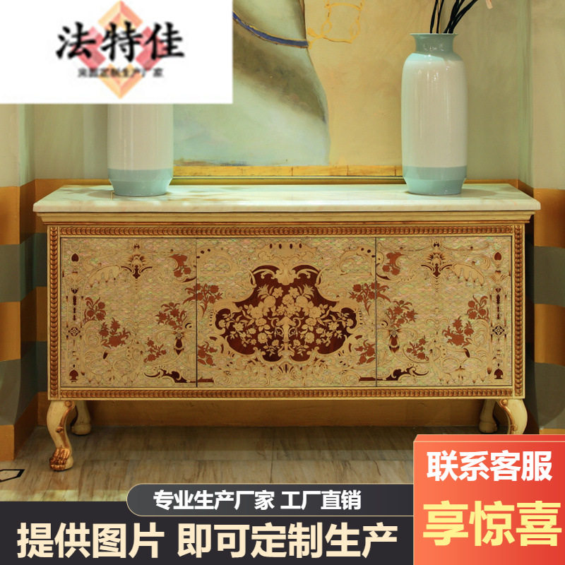 欧式大理石客厅家具大户型实木雕花玄关柜储物柜餐厅碗柜餐边柜