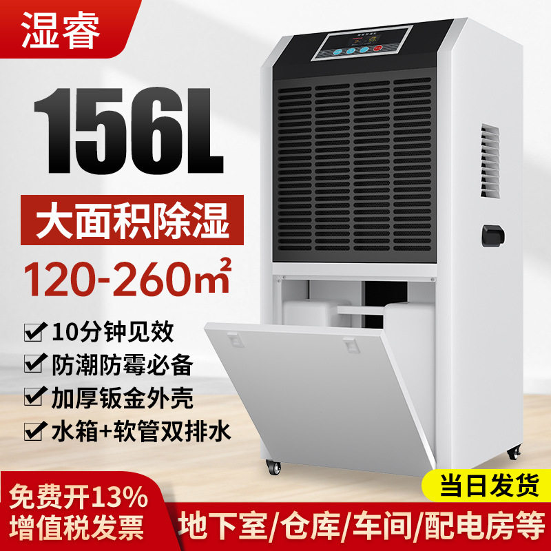 工业除湿机仓库工业抽湿器地下室工业除湿器湿睿车间工业吸湿器