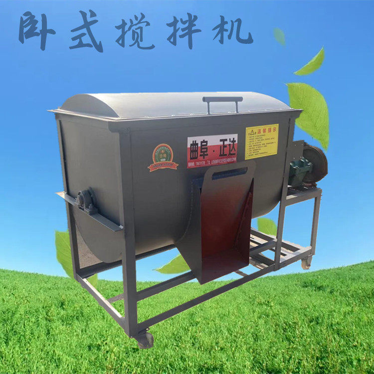 化工原料拌料机0.5立方混料机单价小型养殖饲料搅拌机