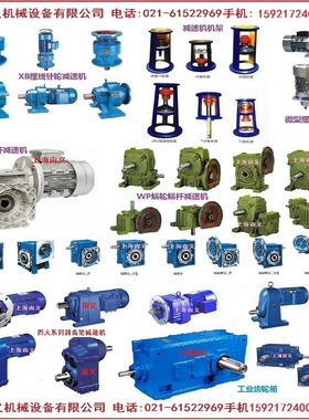 BLD16-35-18.5KW,BLD16-35-22KW,BLD16-35-15KW减速机带电机双