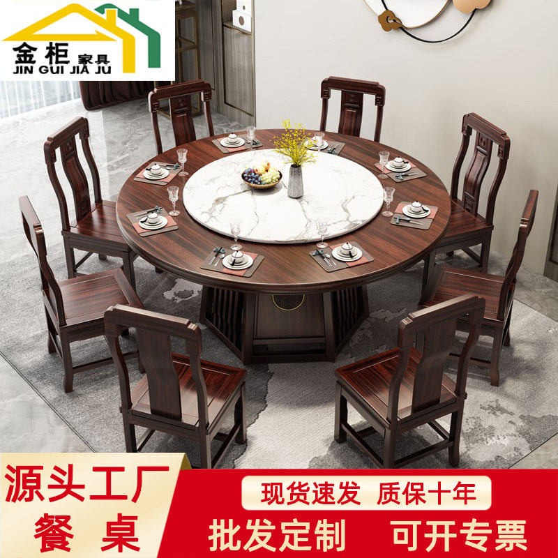 新中式乌金木餐桌椅组合一桌6椅8椅轻奢风大气全实木家用餐椅圆桌