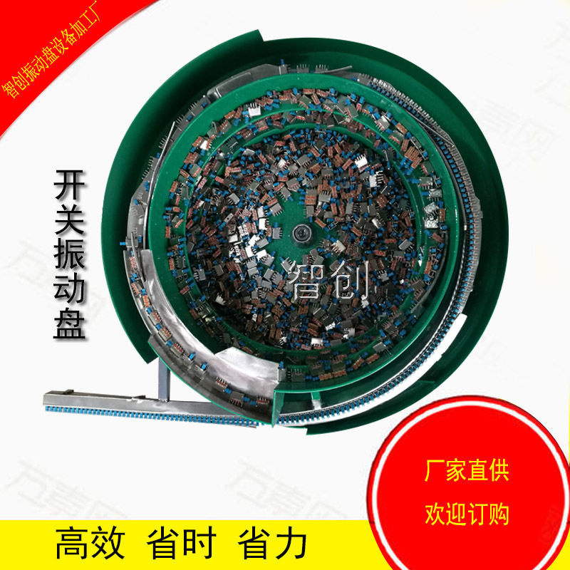 厂家供应螺丝震动盘配件直线送料器五金开关振动盘金属振动盘