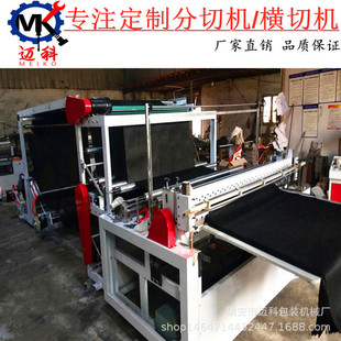 电脑无纺布横切机双卷齐切无纺布裁片机纵横一体裁片机纸张裁片机