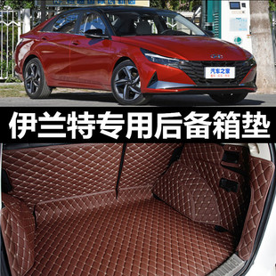 北京现代第七代伊兰特车垫全包围老款专用2021汽车内装饰后备箱垫
