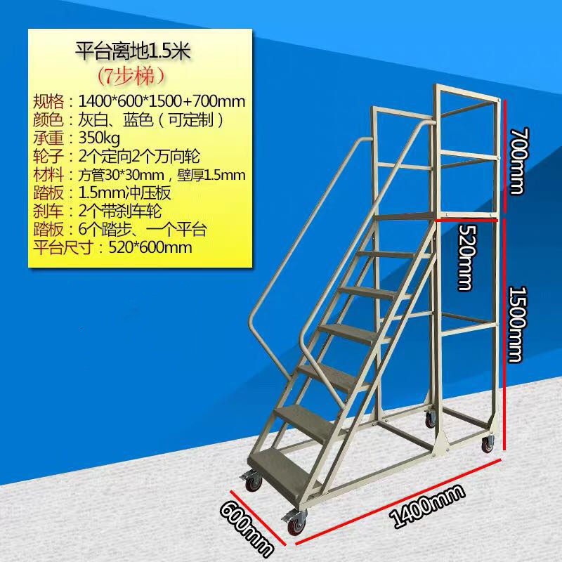 仓库登高车超市库房理货取货登高梯货架梯子移动平台登高梯小推车