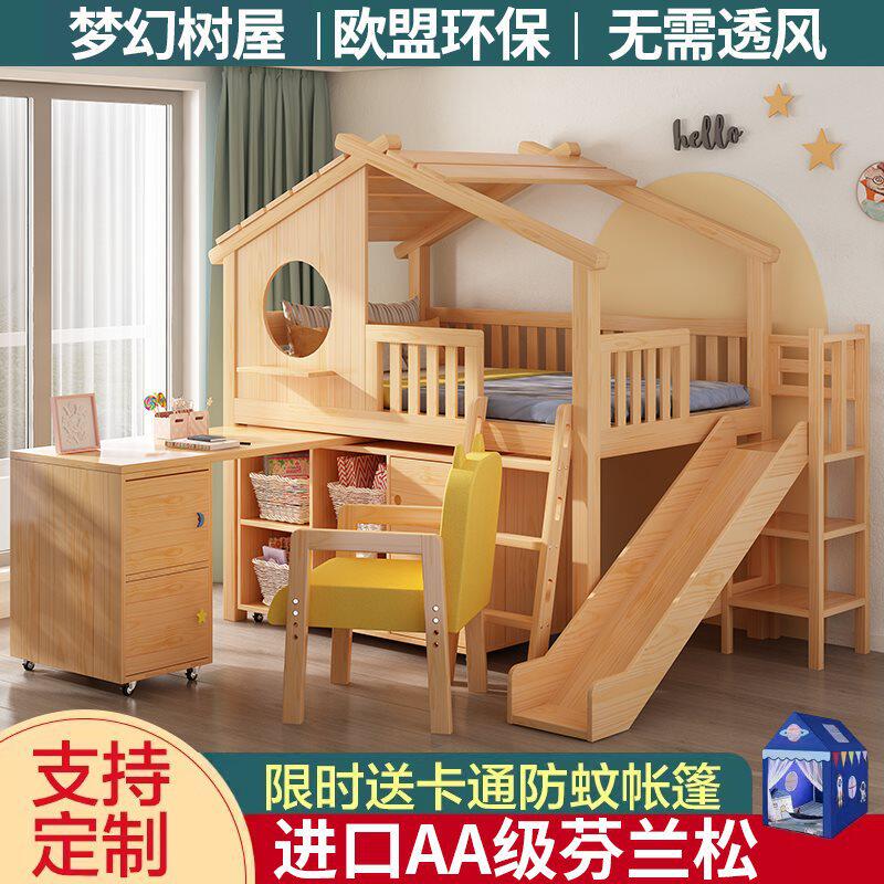 实木儿童床书桌一体半高床男孩小户型衣柜床城堡树屋床上床下桌