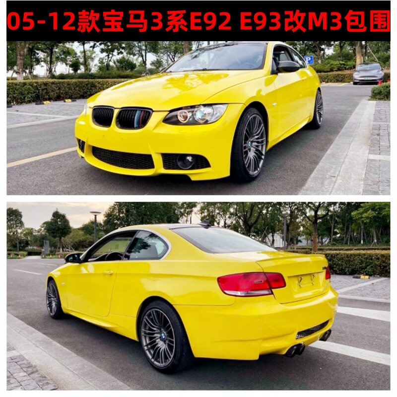适用于宝马3系两门E92E93330i335改M3包围前后杠机盖叶子板裙