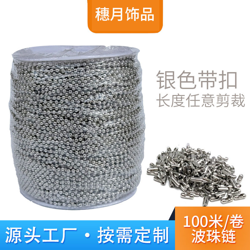 100米打卷不锈钢波珠链条吊牌链DIY饰品配件不锈钢挂链打卷送扣子