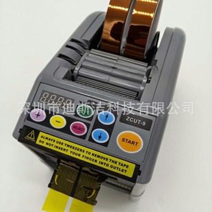 ZCUT 7000胶带切割机生产厂家图片报价 9胶纸机RT
