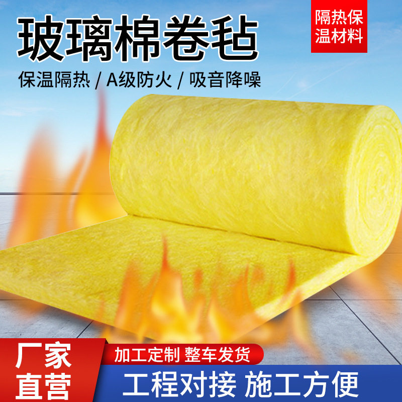 华美离心玻璃棉卷毡隔热吸音棉降噪防火防排烟保温棉A1级填充材料