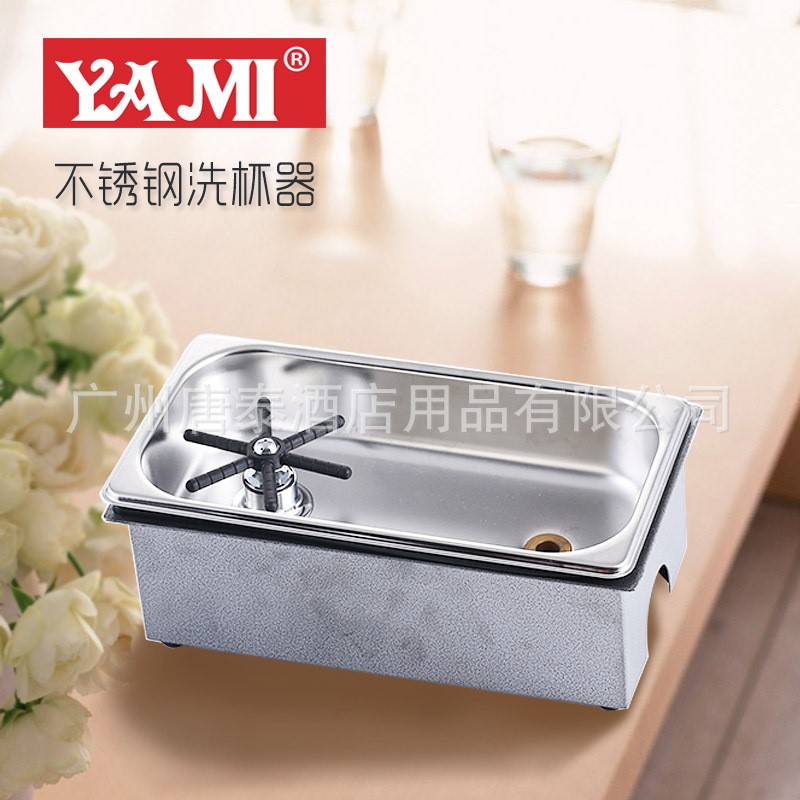 供应台湾YAMI亚米咖啡吧洗杯器 全不锈钢洗杯器中号YM1960A