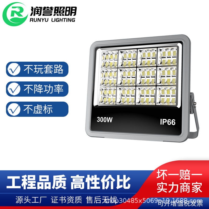 新款投光灯户外泛光灯高杆灯低压12V200W工地照明灯广告招牌亮化