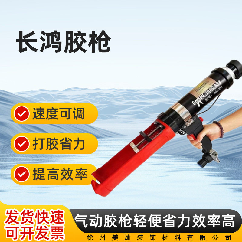 双管气动长鸿AG6003双组份胶组角胶注胶美缝剂门窗AB混合胶