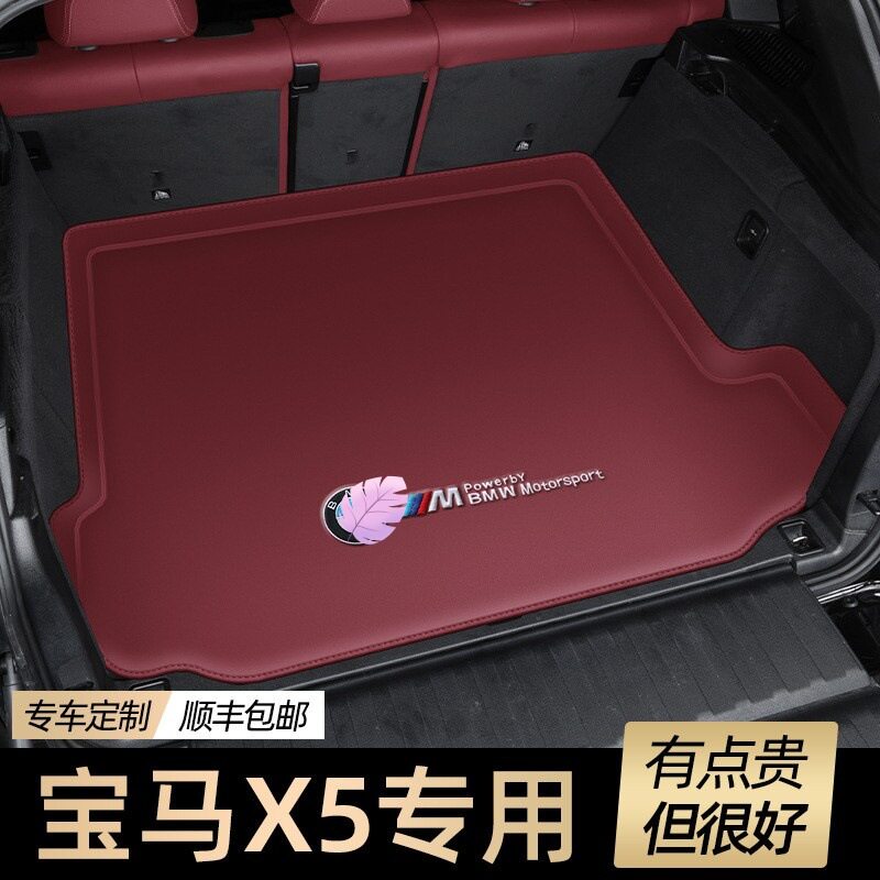 适用24款宝马x5后备箱垫子全包围新款x5l尾箱垫专用国产汽车内饰