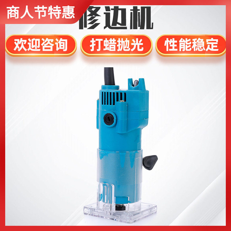 电动木工修边开槽机多档调速木材电动工具多功能打磨挖孔修边锣机