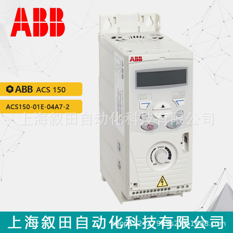 ACS150-01E-04A7-2原装ABB变频器ACS150单相电压230V功率0.75KW