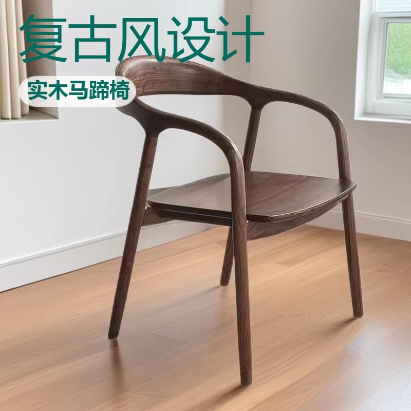 复古风舒美特餐椅家用茶室实木休闲扶手椅子书桌房马蹄形靠背椅子