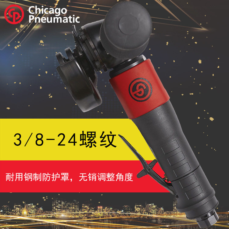 CP7540-C 气动打磨机 风动角磨机 角向磨光机 美国cp 气动磨模机
