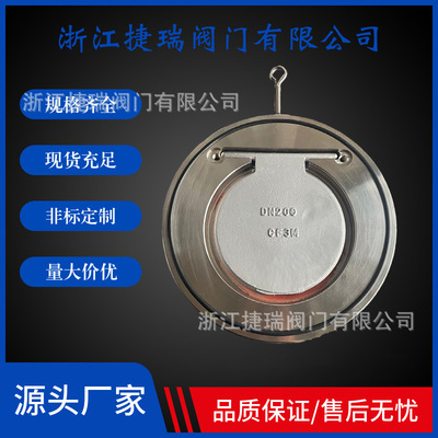 阀门厂家批发H74H/W-10C16P25RL单片薄式对夹止回阀逆止阀单向阀