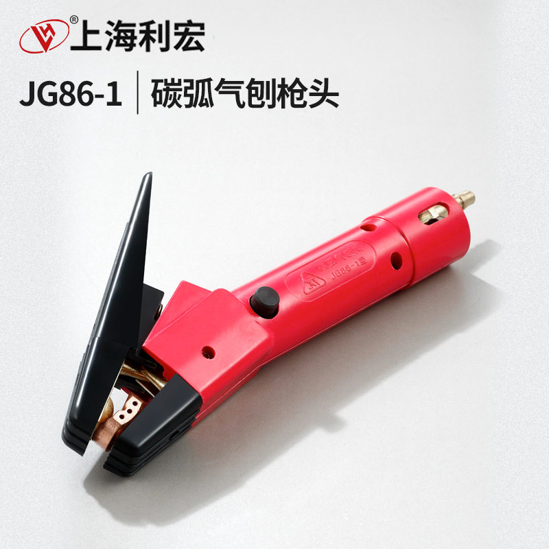 JG86-1碳弧气刨枪气刨夹头气刨炬直流焊机.配件.焊把钳