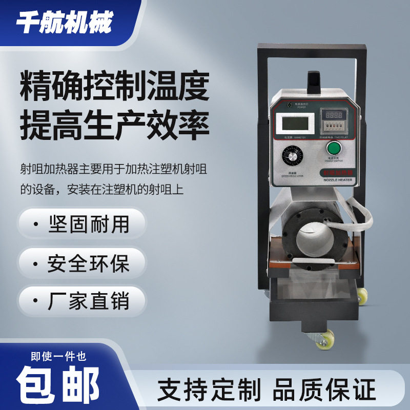 注塑机射嘴加热器电磁感应射咀加热器防射嘴堵塞耐高温陶瓷加热炉