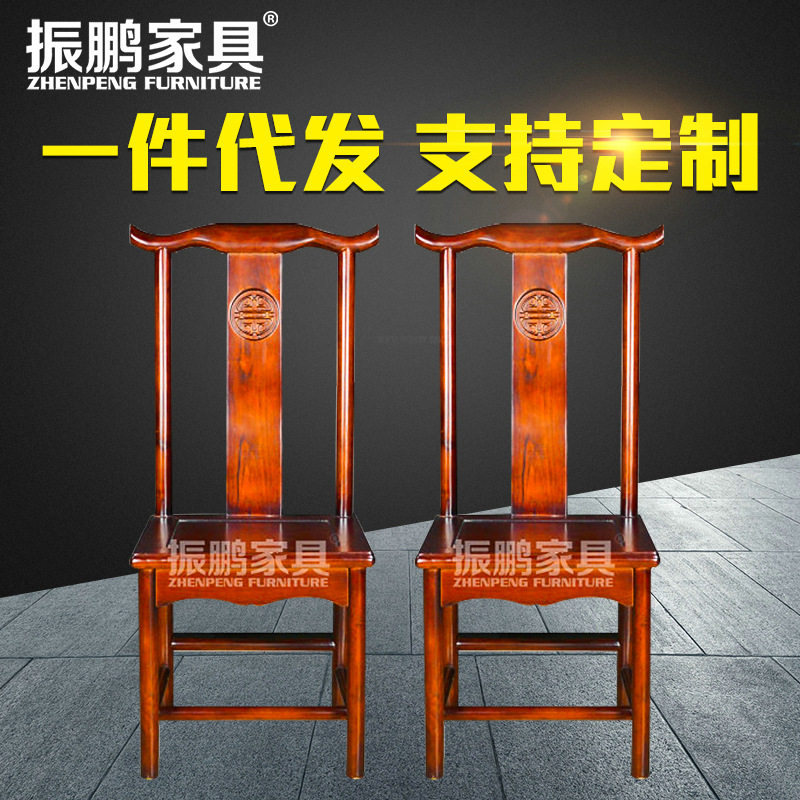 实木餐椅株木餐馆会所家具全实木椅子官帽椅太师椅实木椅高靠背