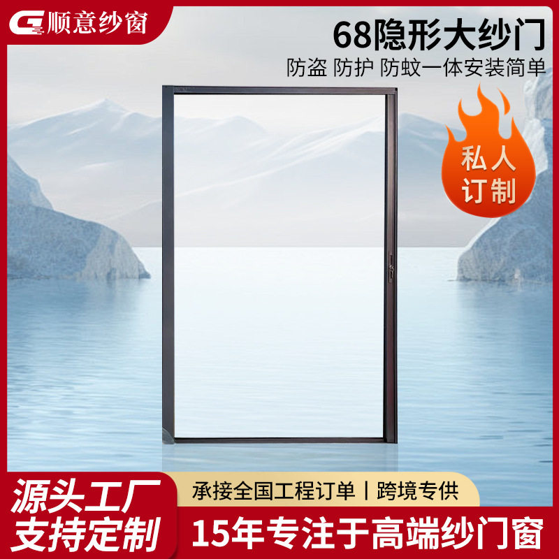 铝合金隐形纱窗68隐形大纱门通风高透网纱窗防蚊虫家装客厅卧室