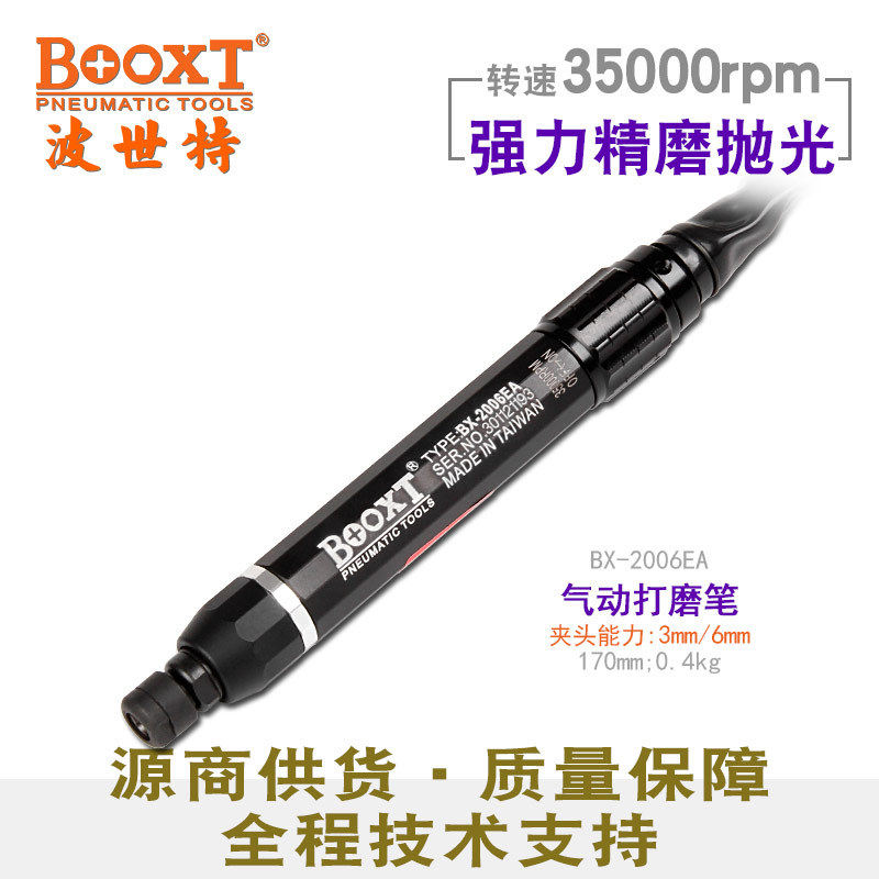 台湾BOOXT直供BX-2006EA强力直风打磨笔气动刻磨35000转慢速耐用