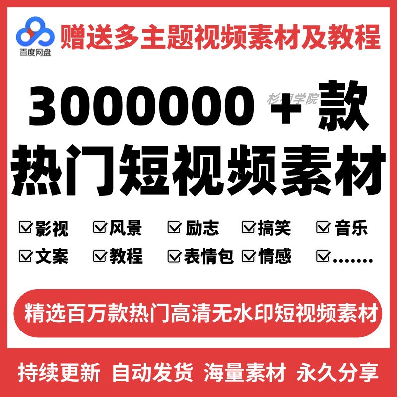 短视频素材库高清风景pr剪辑小说推文美食解压文案热门抖音自媒体