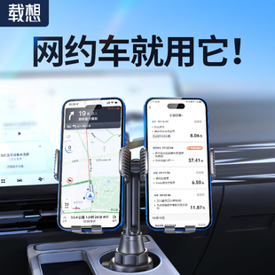 网约车专用手机车载支架滴滴出租车的士水杯位汽车导航杯托式双头